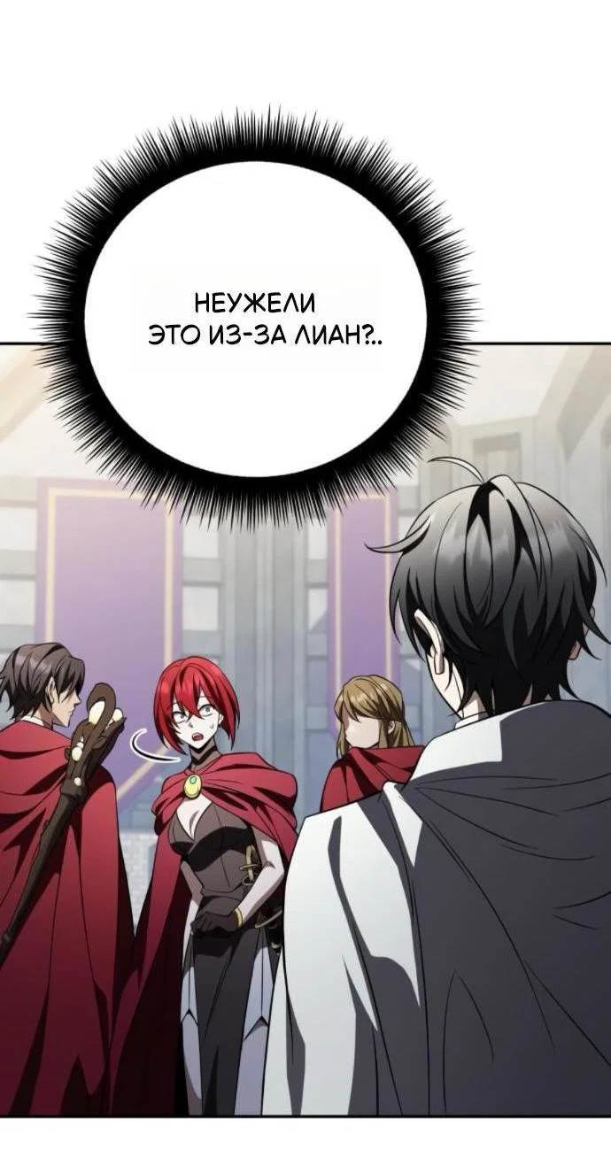 Read Стал покровителем злодеев RU Manga Online