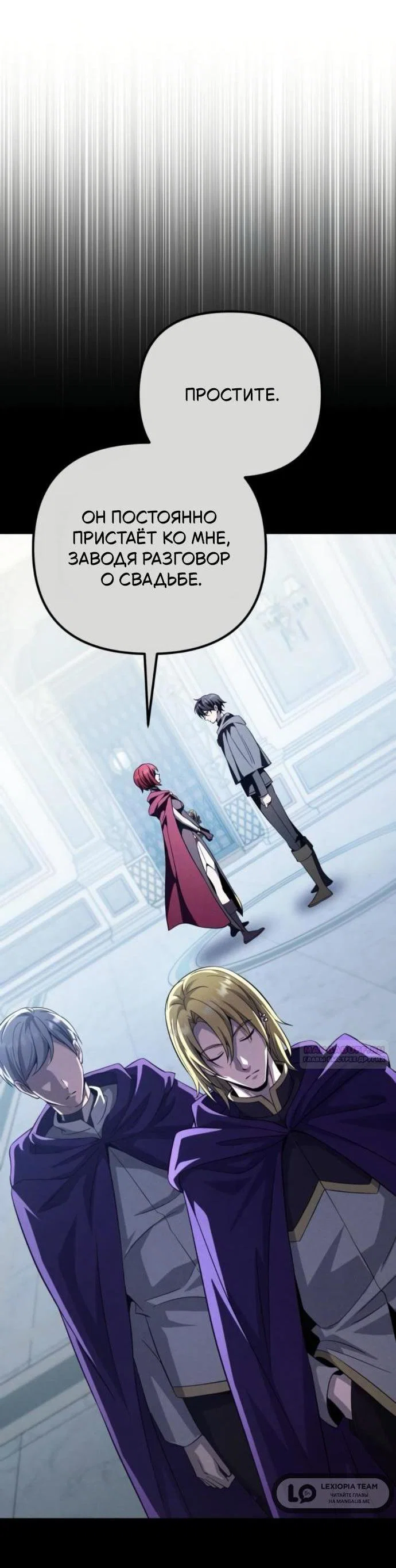 Read Стал покровителем злодеев RU Manga Online