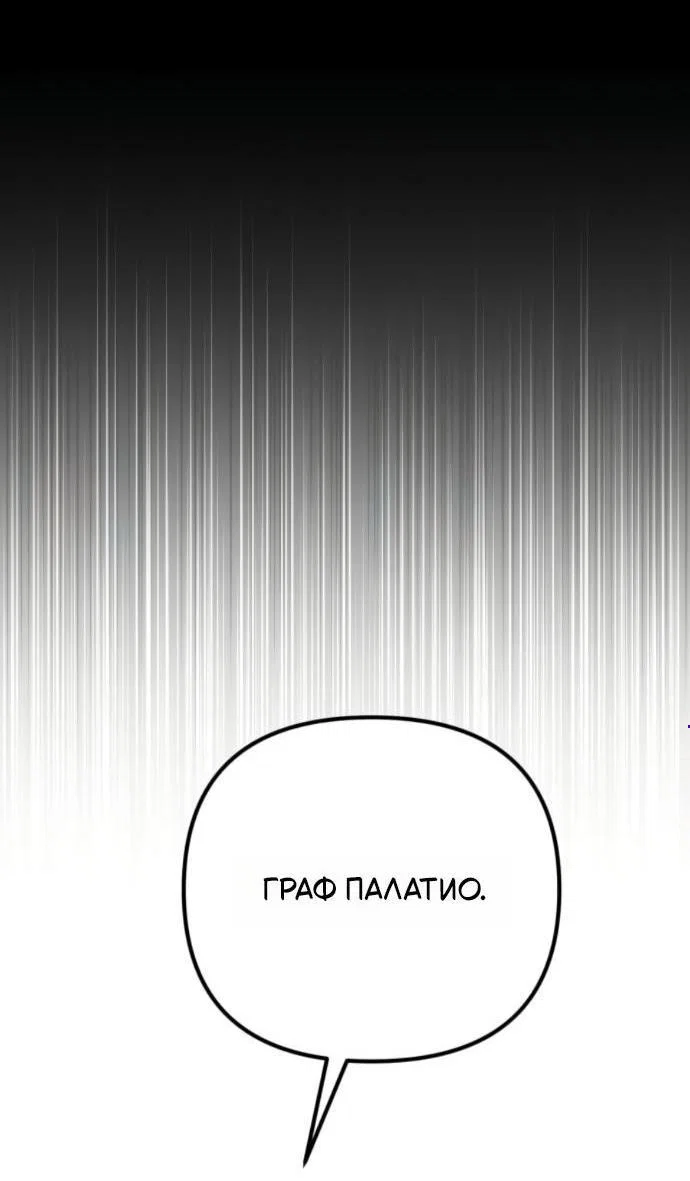 Read Стал покровителем злодеев RU Manga Online