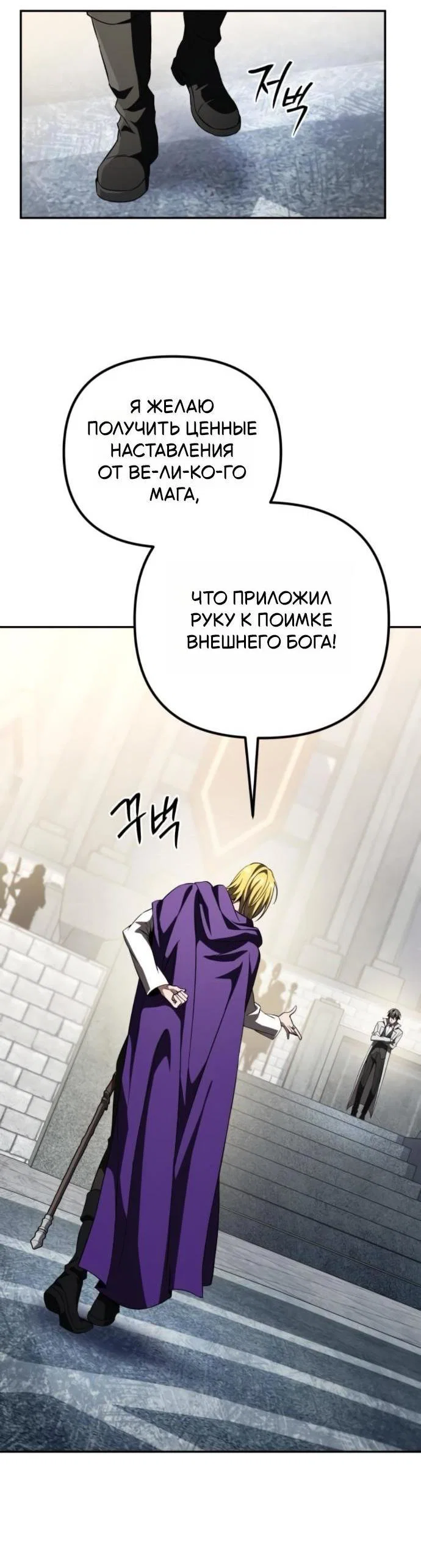 Read Стал покровителем злодеев RU Manga Online