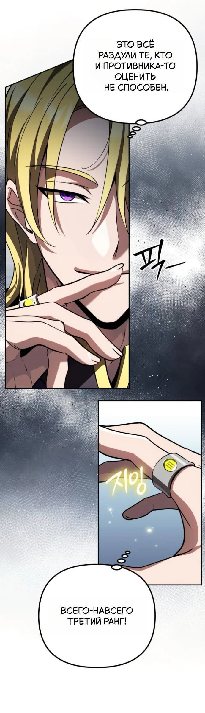 Read Стал покровителем злодеев RU Manga Online
