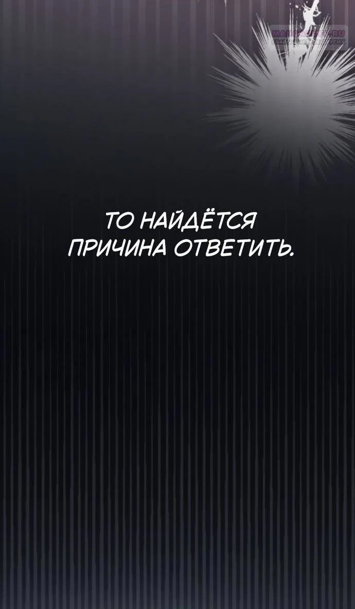 Read Стал покровителем злодеев RU Manga Online