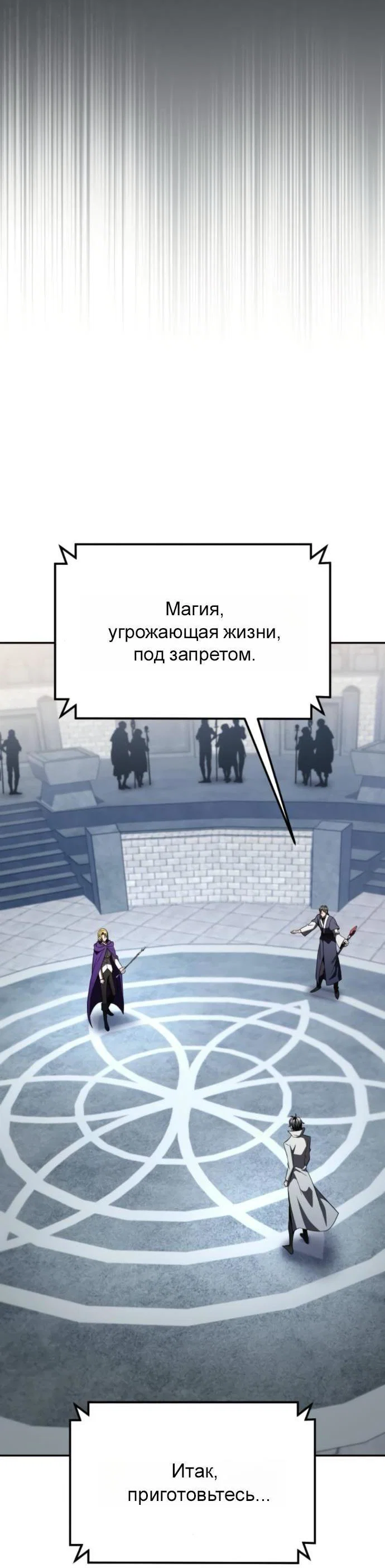 Read Стал покровителем злодеев RU Manga Online