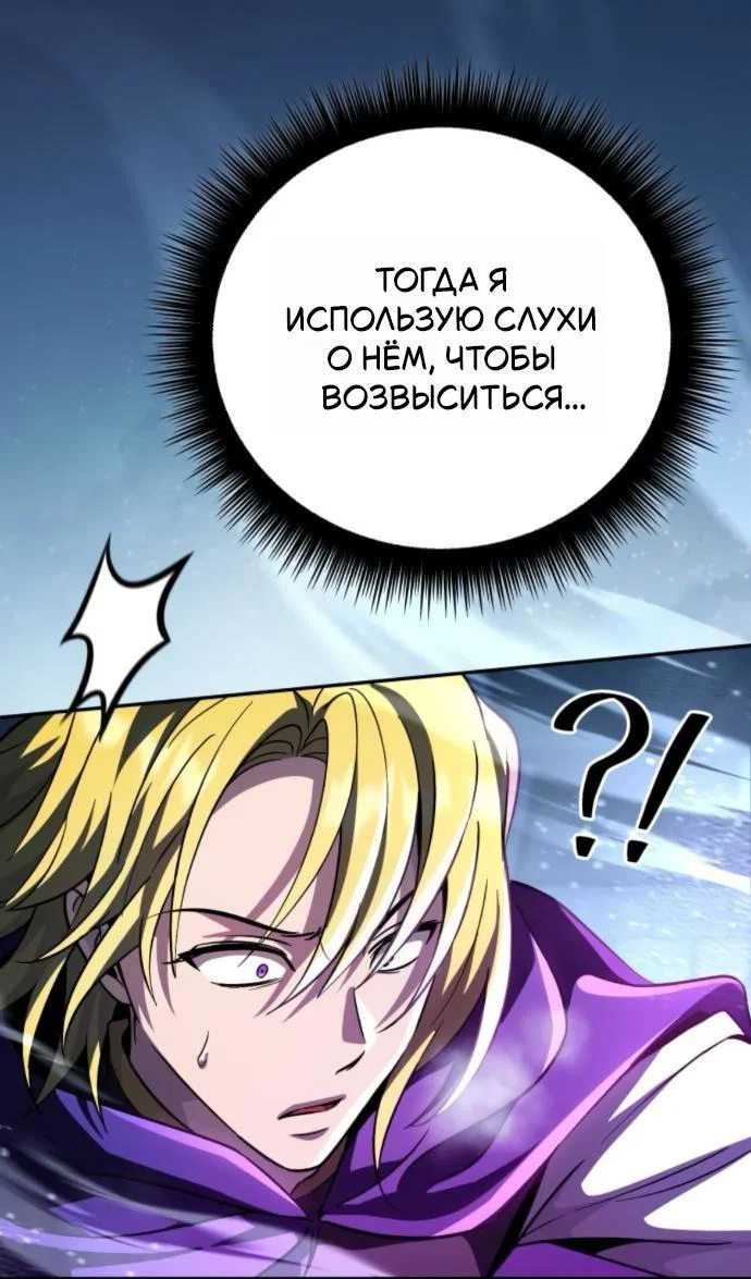 Read Стал покровителем злодеев RU Manga Online