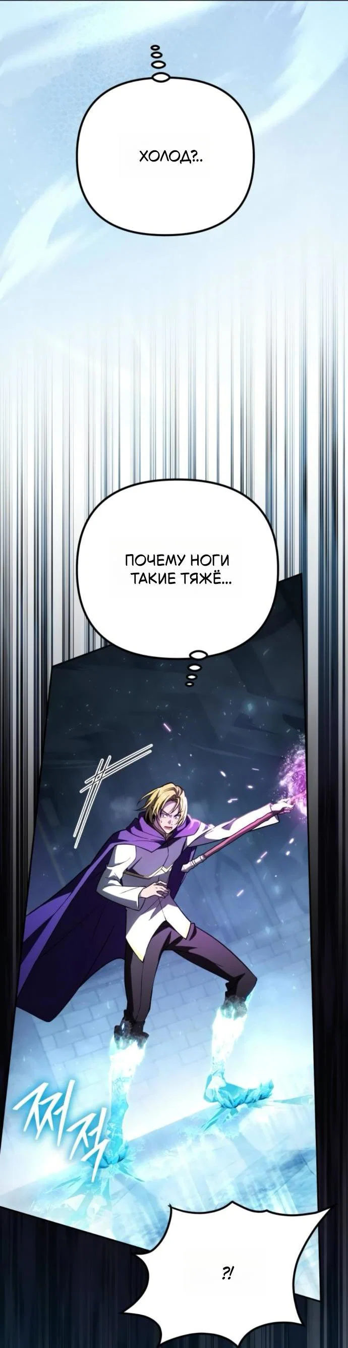 Read Стал покровителем злодеев RU Manga Online