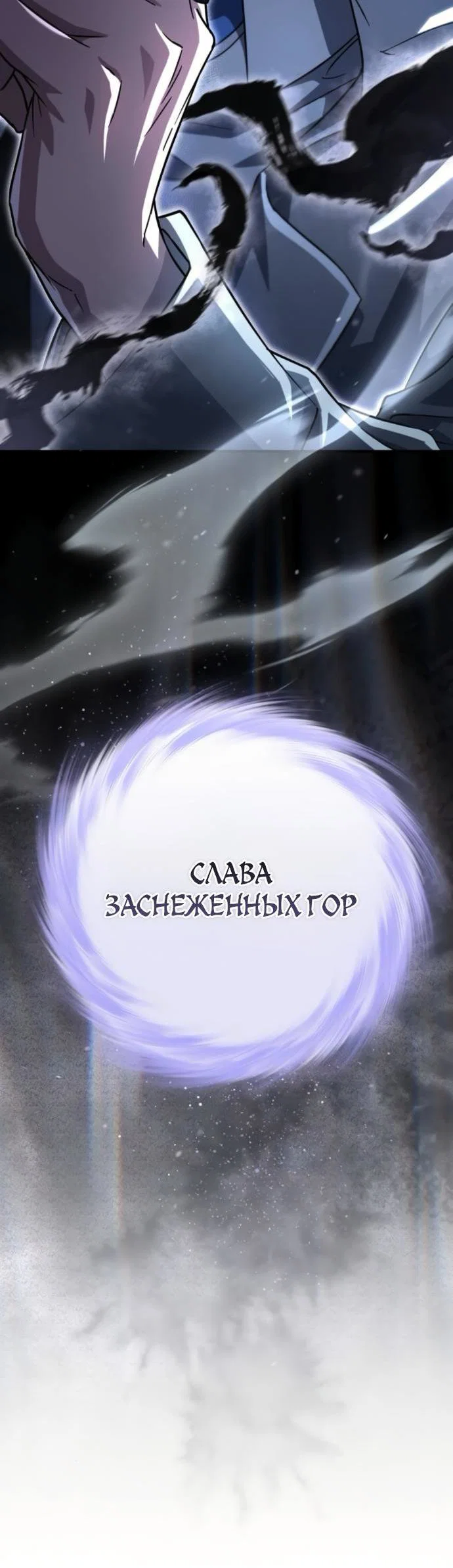 Read Стал покровителем злодеев RU Manga Online