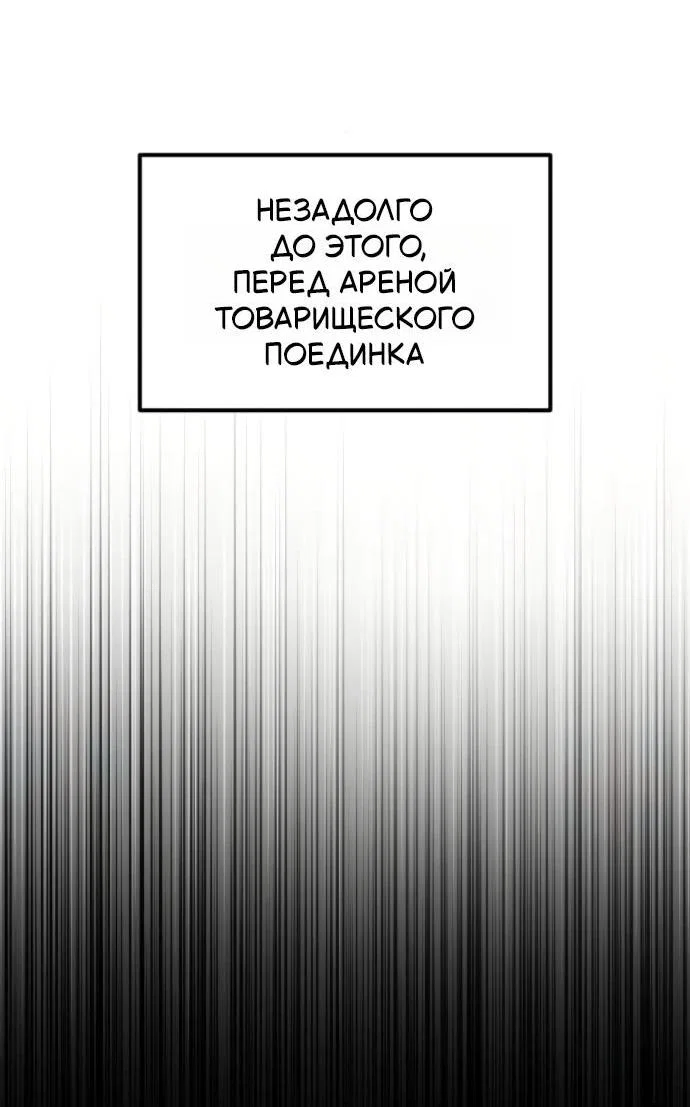 Read Стал покровителем злодеев RU Manga Online