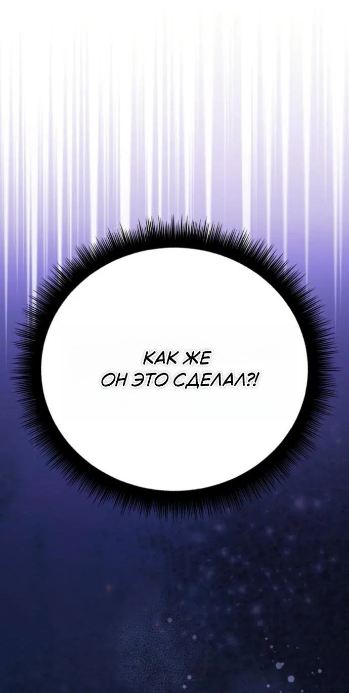 Read Стал покровителем злодеев RU Manga Online