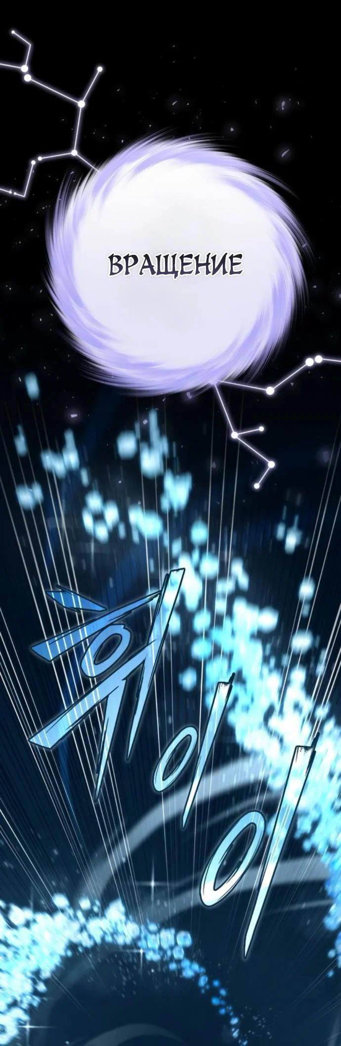 Read Стал покровителем злодеев RU Manga Online