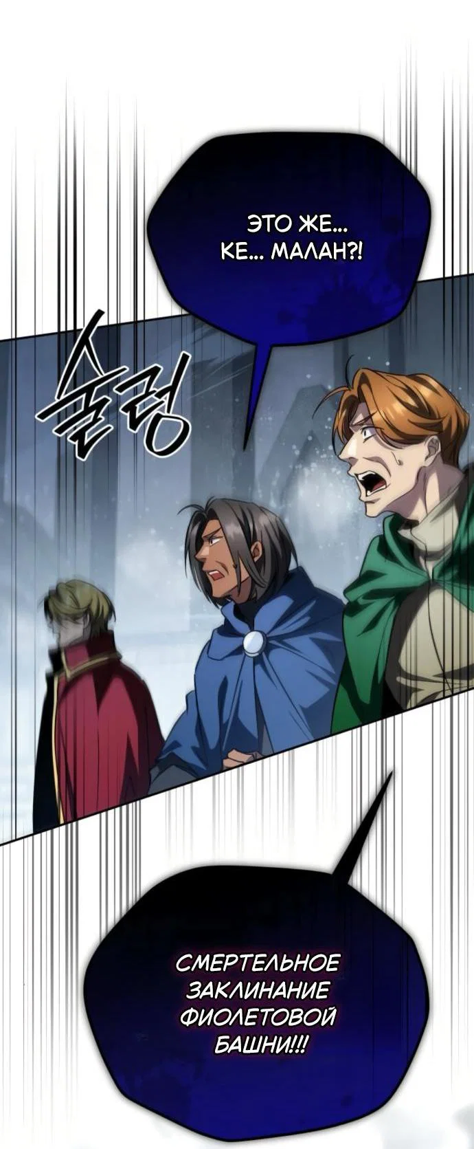 Read Стал покровителем злодеев RU Manga Online
