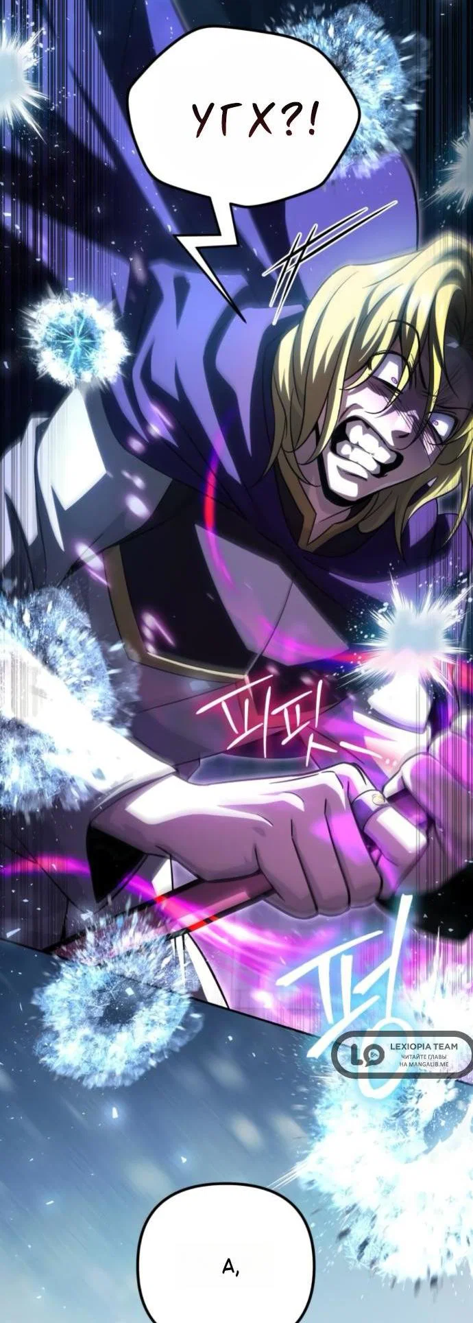 Read Стал покровителем злодеев RU Manga Online