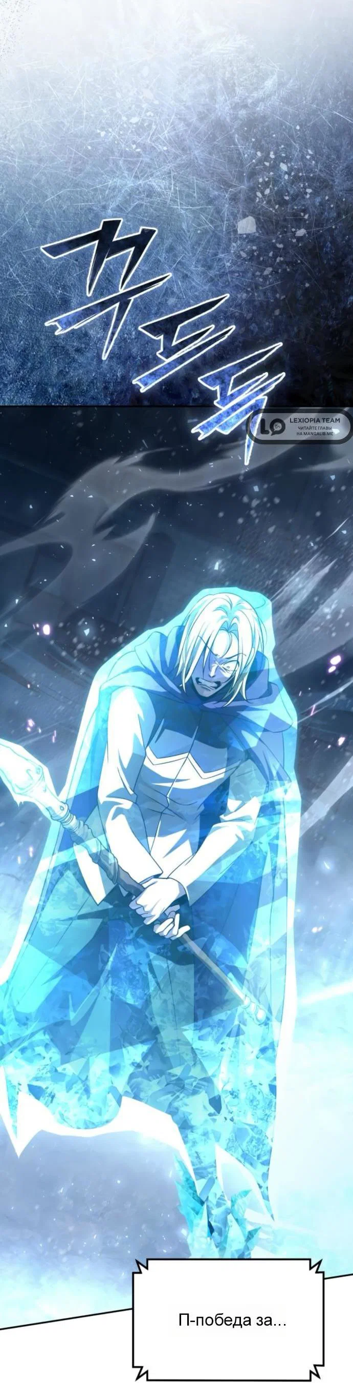Read Стал покровителем злодеев RU Manga Online