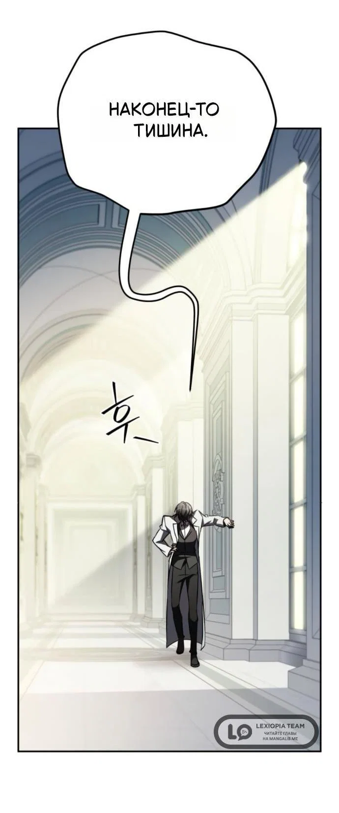 Read Стал покровителем злодеев RU Manga Online
