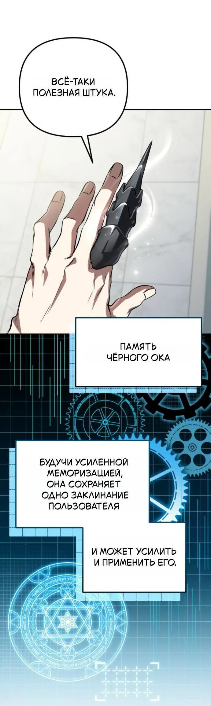 Read Стал покровителем злодеев RU Manga Online