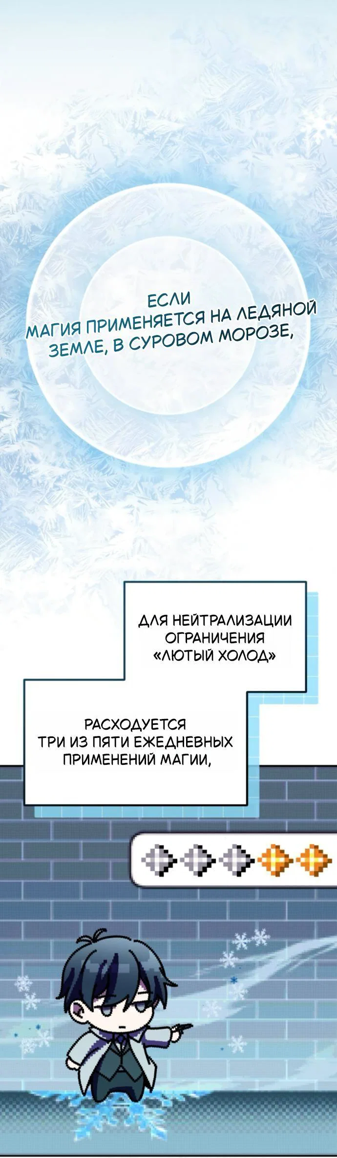 Read Стал покровителем злодеев RU Manga Online