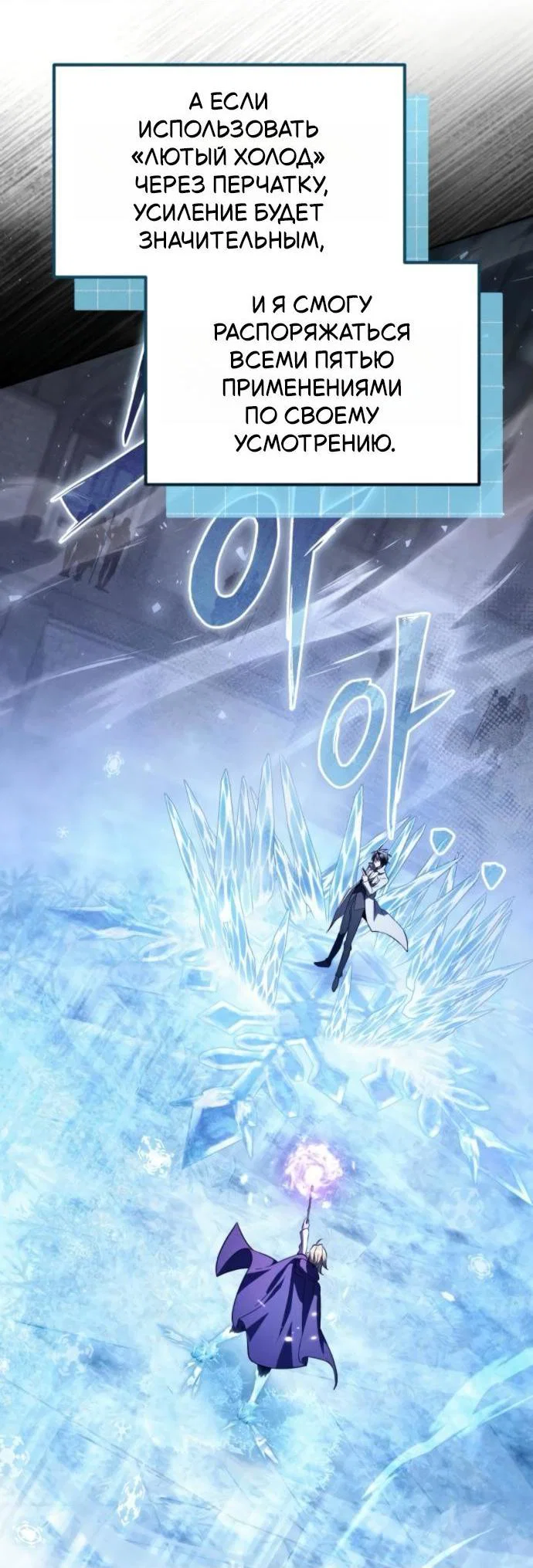 Read Стал покровителем злодеев RU Manga Online