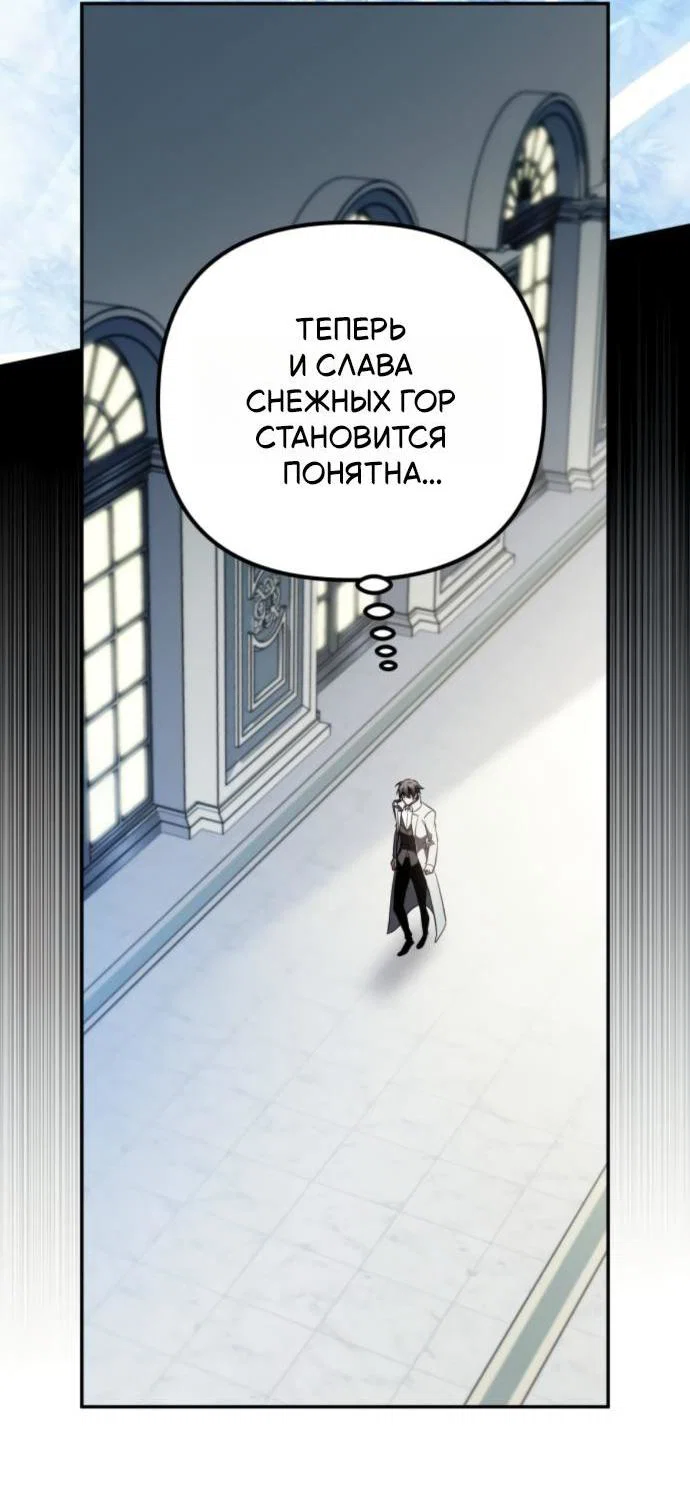 Read Стал покровителем злодеев RU Manga Online