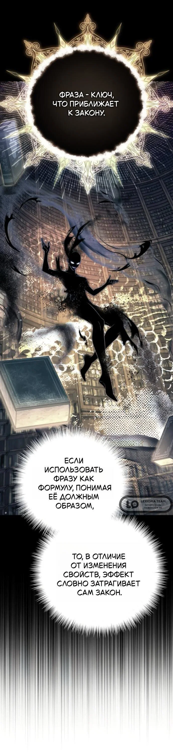 Read Стал покровителем злодеев RU Manga Online