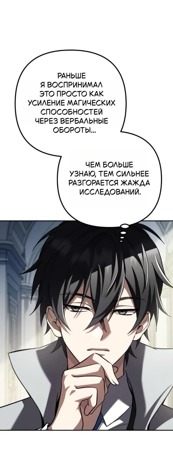 Read Стал покровителем злодеев RU Manga Online
