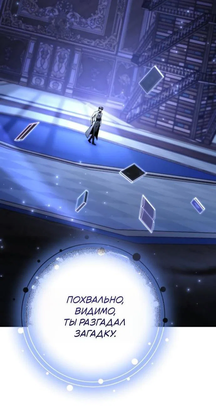 Read Стал покровителем злодеев RU Manga Online