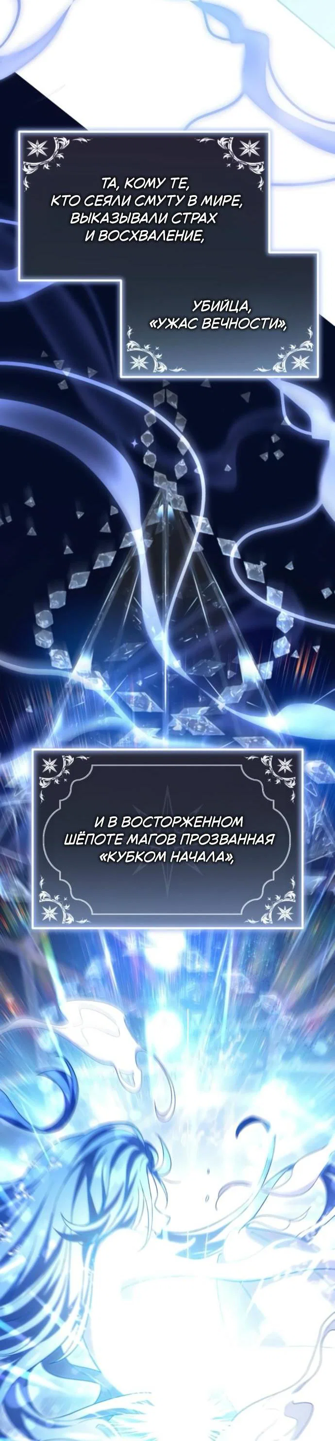 Read Стал покровителем злодеев RU Manga Online