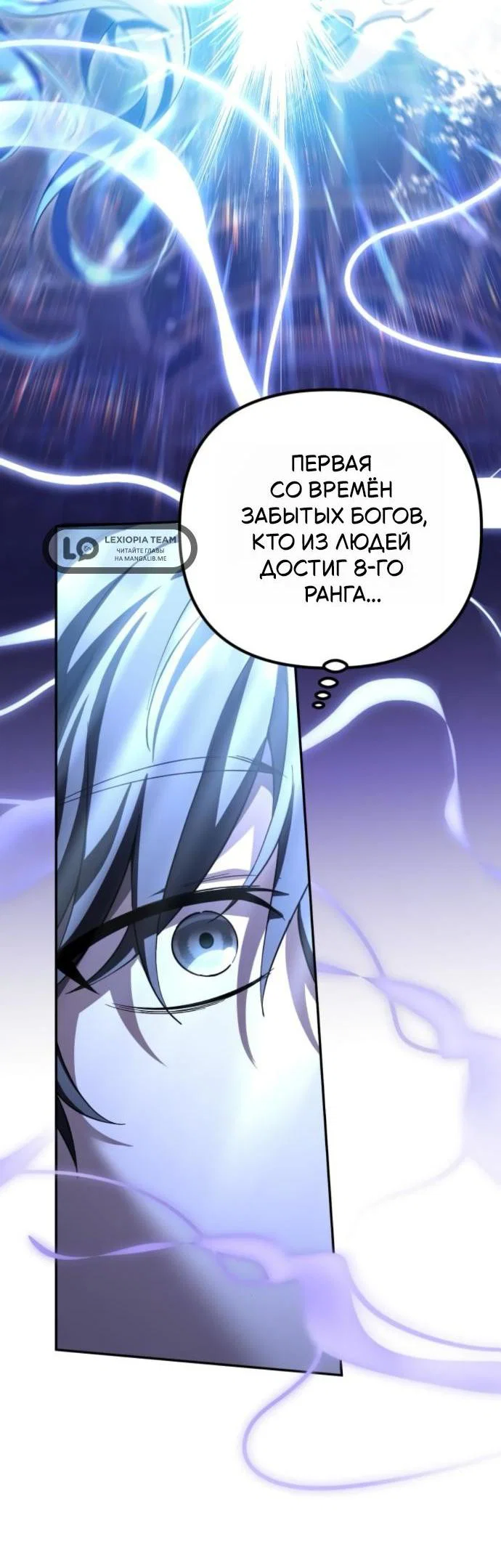 Read Стал покровителем злодеев RU Manga Online