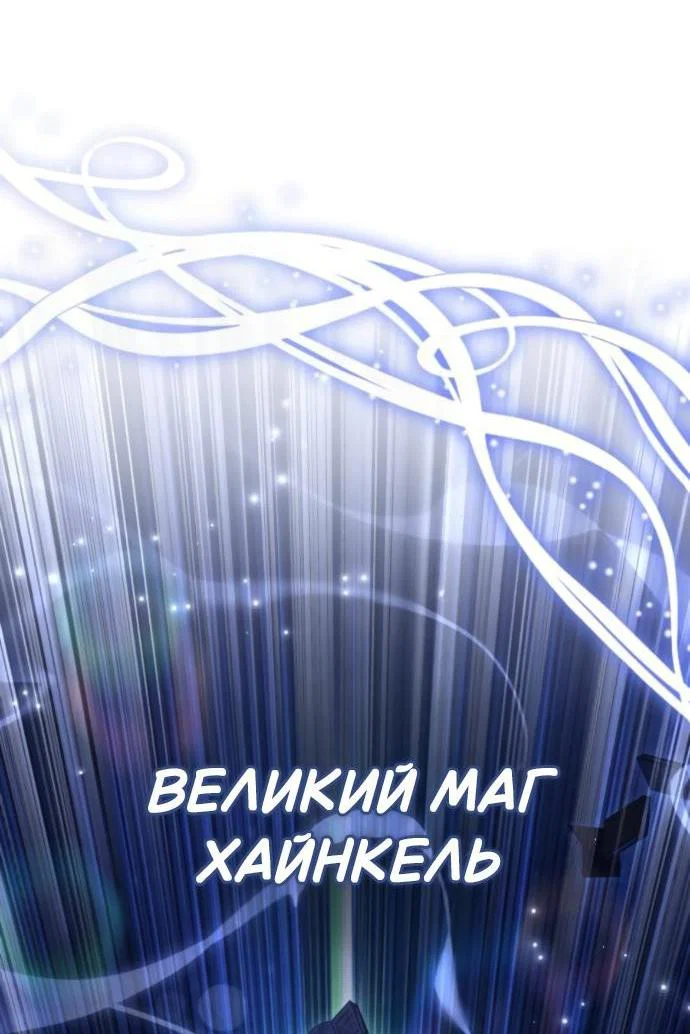 Read Стал покровителем злодеев RU Manga Online