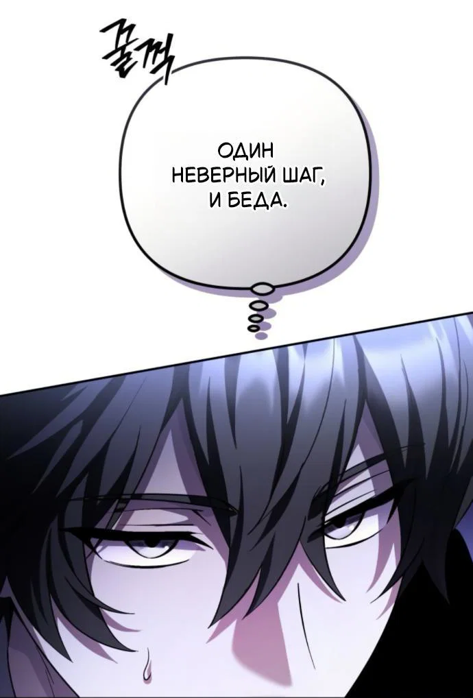 Read Стал покровителем злодеев RU Manga Online