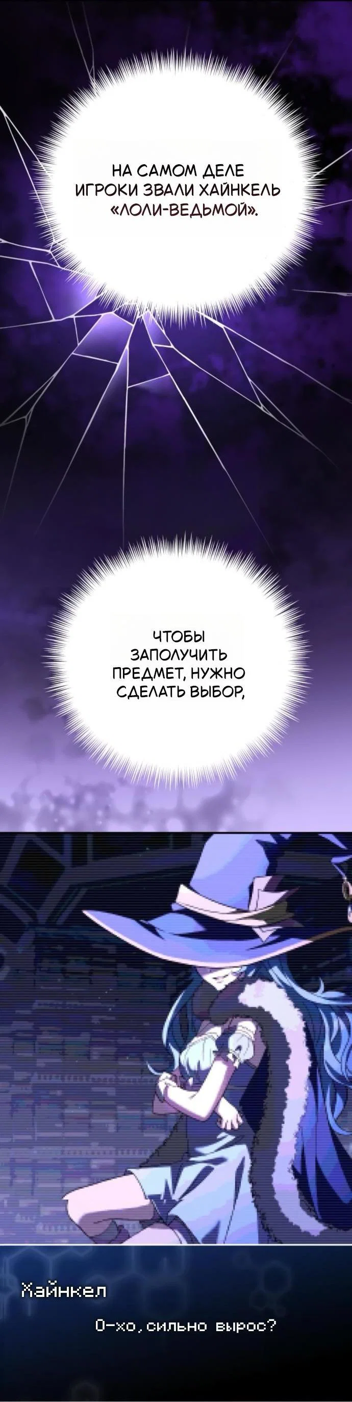 Read Стал покровителем злодеев RU Manga Online