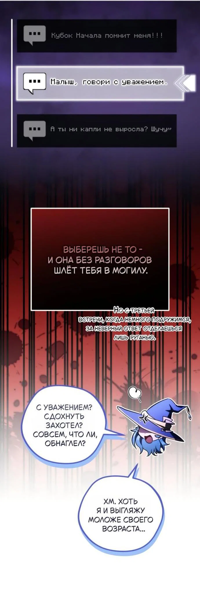 Read Стал покровителем злодеев RU Manga Online