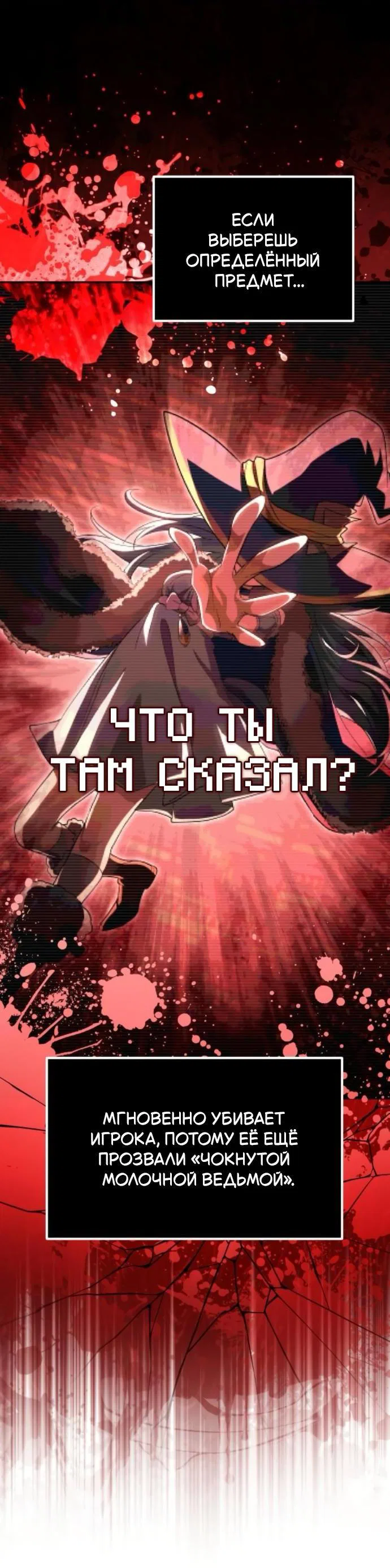 Read Стал покровителем злодеев RU Manga Online