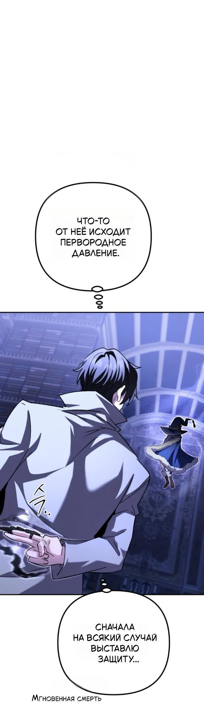 Read Стал покровителем злодеев RU Manga Online
