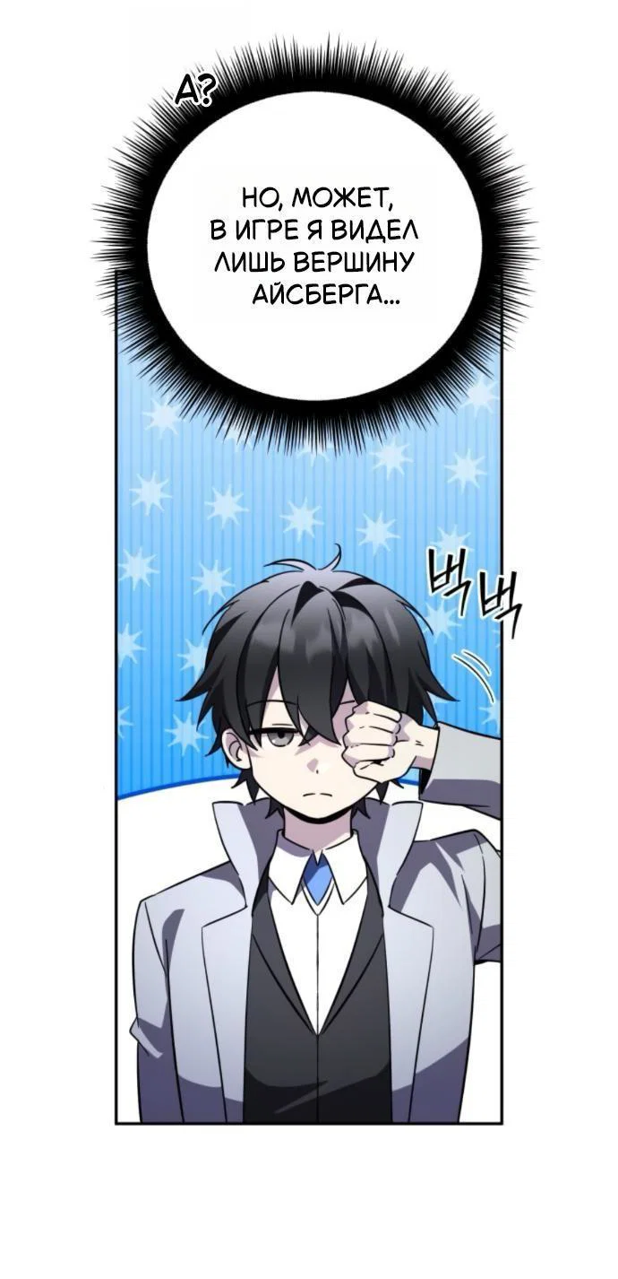 Read Стал покровителем злодеев RU Manga Online