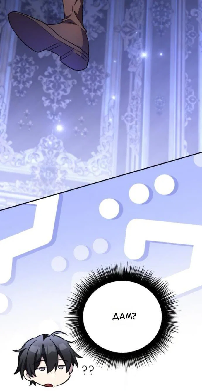 Read Стал покровителем злодеев RU Manga Online