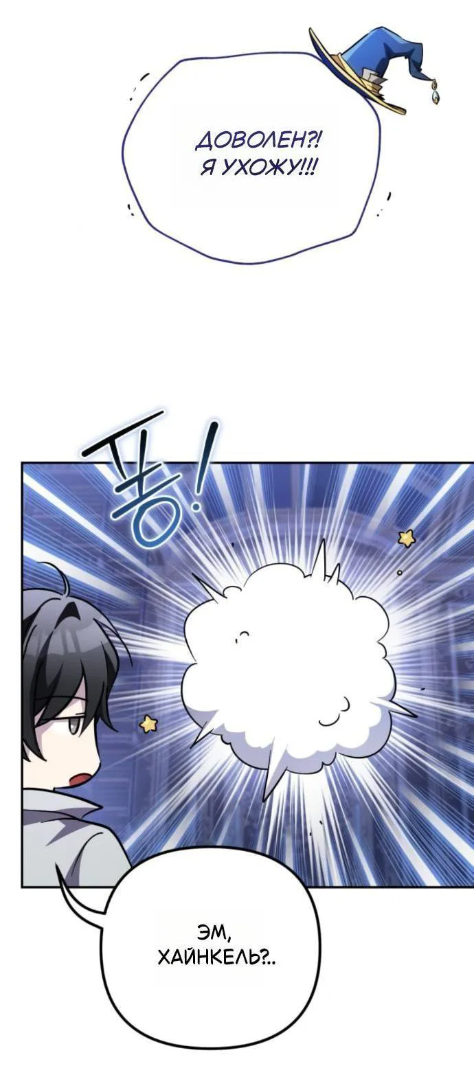 Read Стал покровителем злодеев RU Manga Online