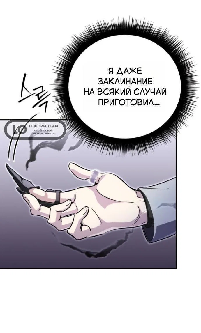 Read Стал покровителем злодеев RU Manga Online