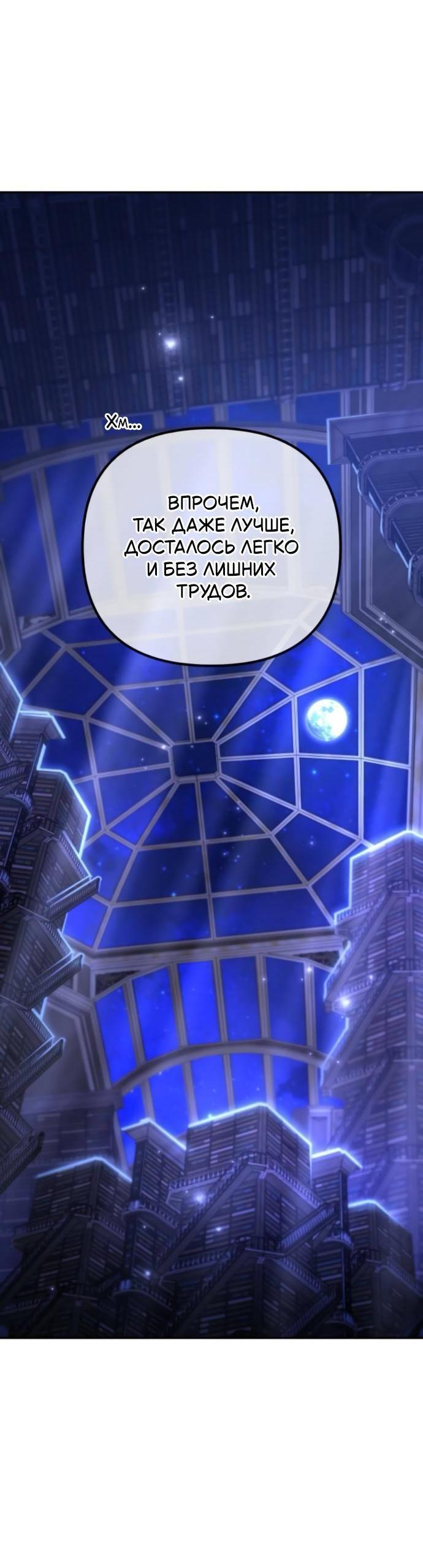 Read Стал покровителем злодеев RU Manga Online