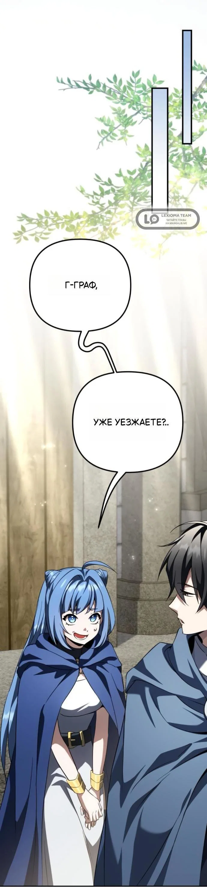 Read Стал покровителем злодеев RU Manga Online