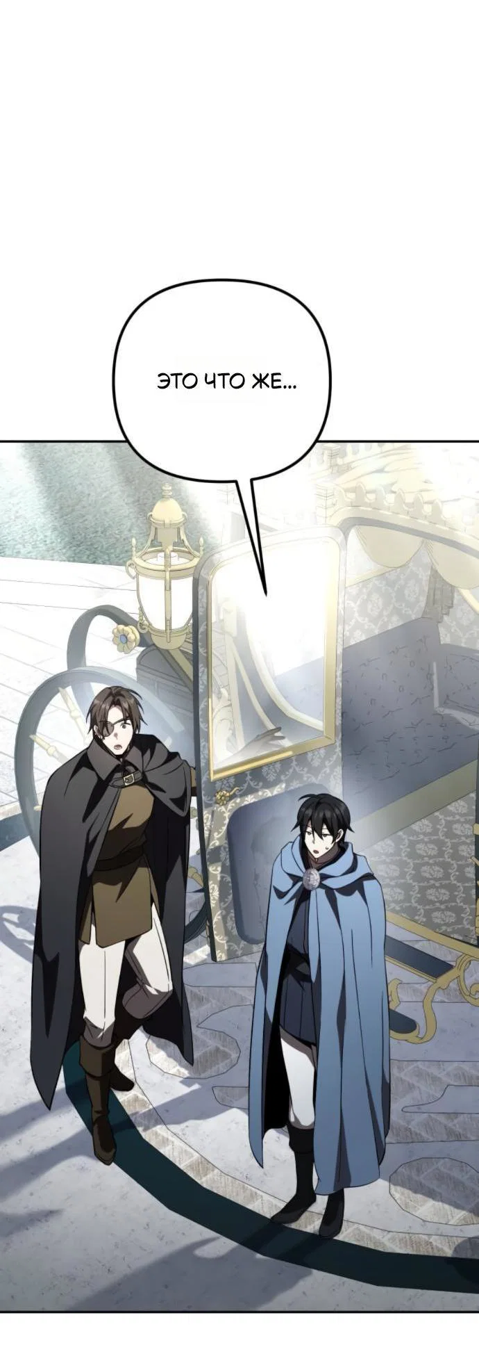 Read Стал покровителем злодеев RU Manga Online