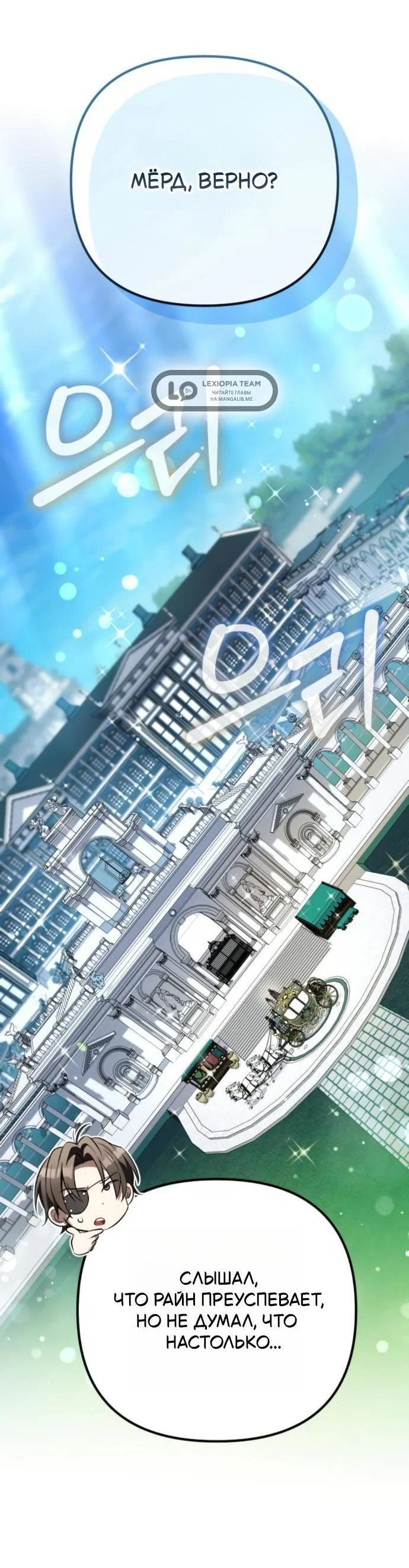 Read Стал покровителем злодеев RU Manga Online