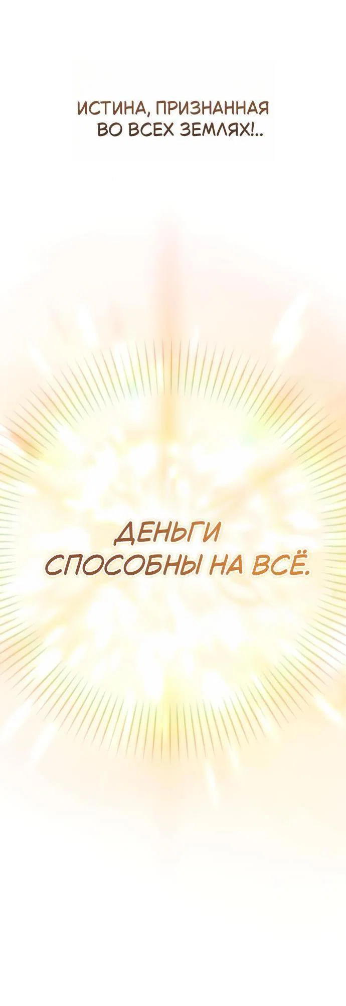 Read Стал покровителем злодеев RU Manga Online