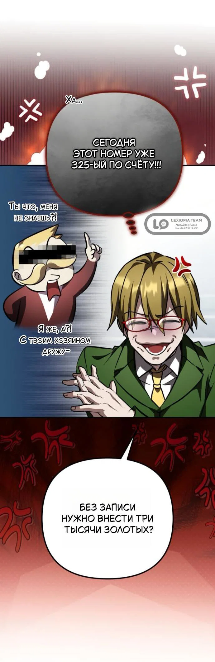 Read Стал покровителем злодеев RU Manga Online
