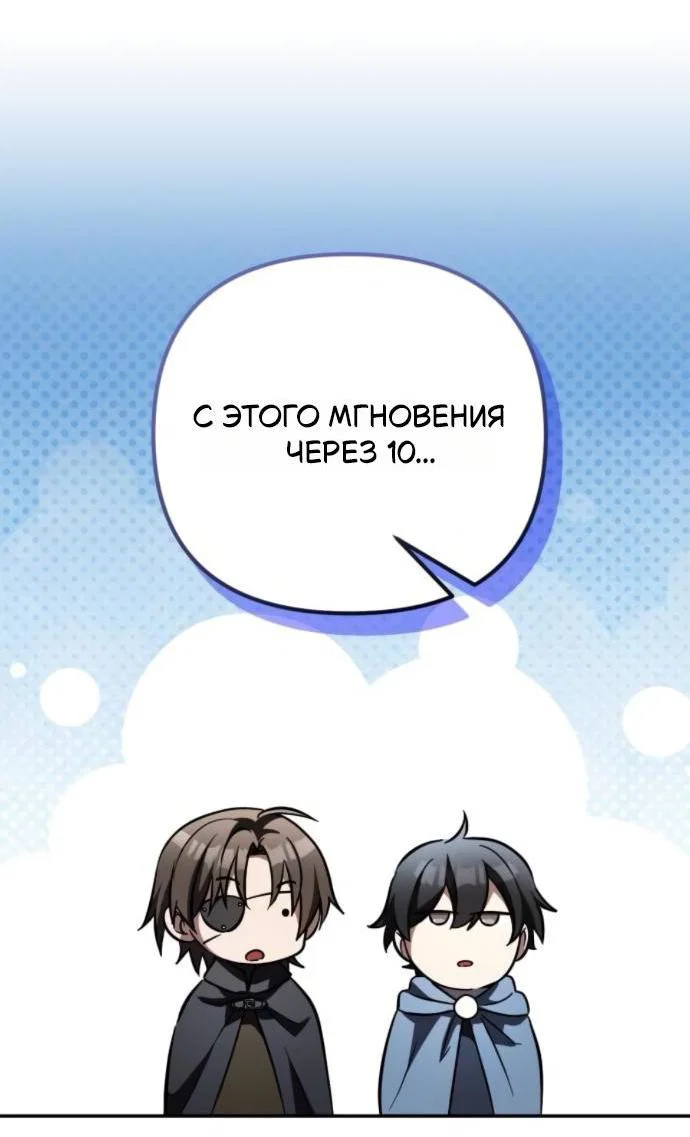 Read Стал покровителем злодеев RU Manga Online