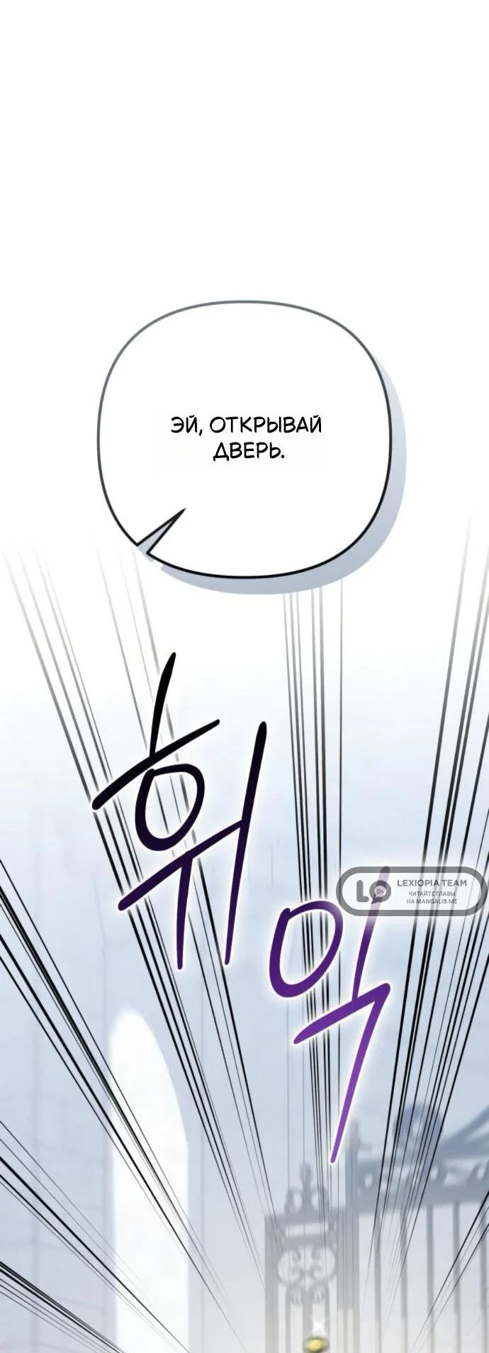 Read Стал покровителем злодеев RU Manga Online