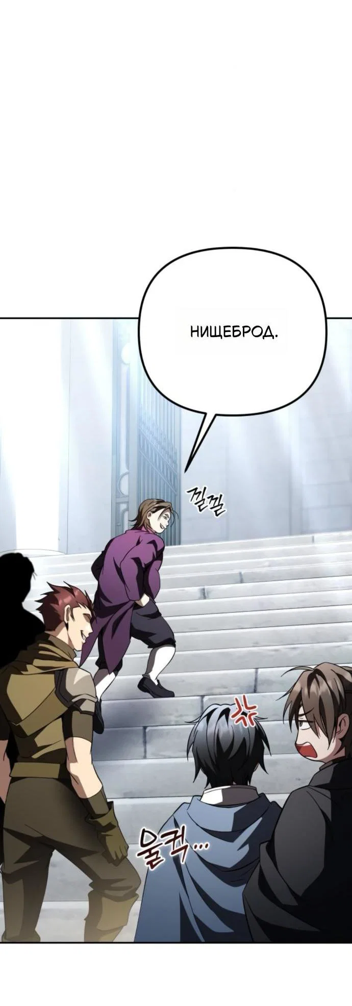 Read Стал покровителем злодеев RU Manga Online