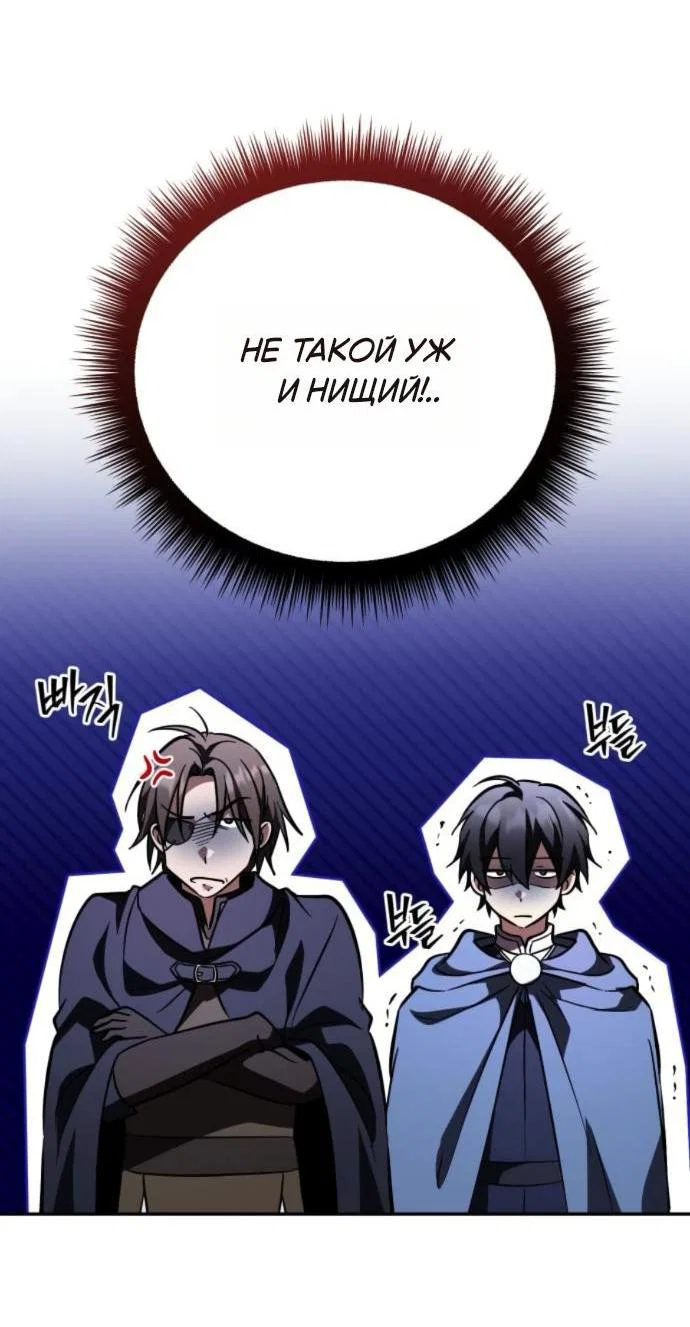 Read Стал покровителем злодеев RU Manga Online