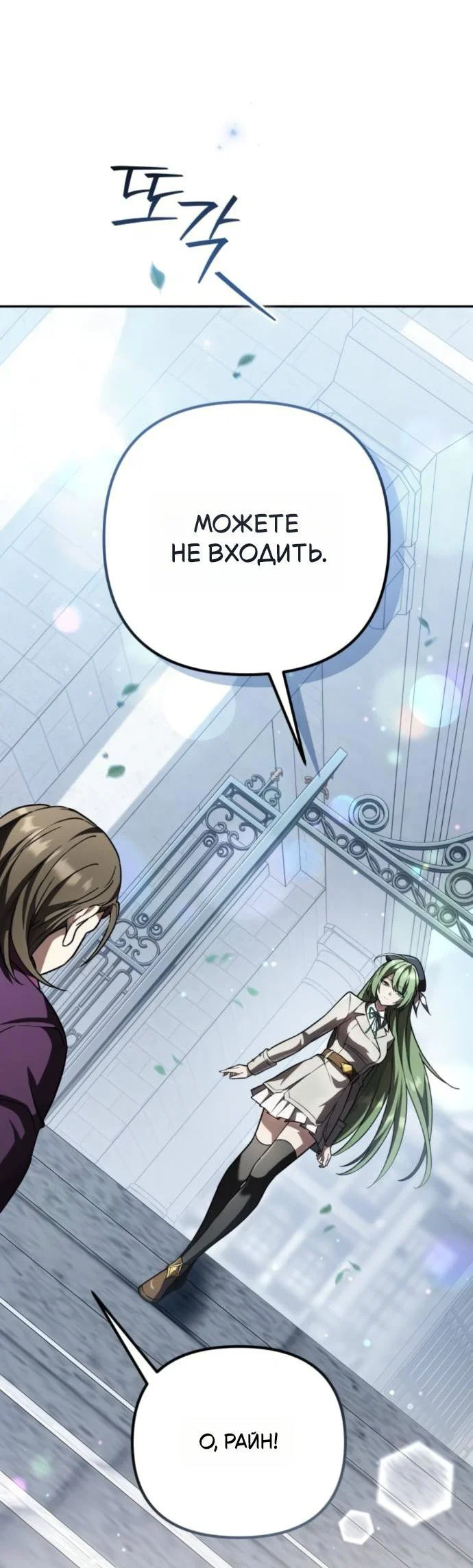 Read Стал покровителем злодеев RU Manga Online