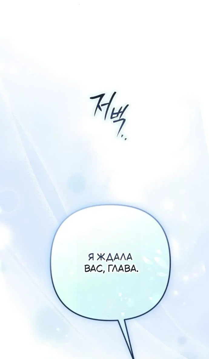 Read Стал покровителем злодеев RU Manga Online