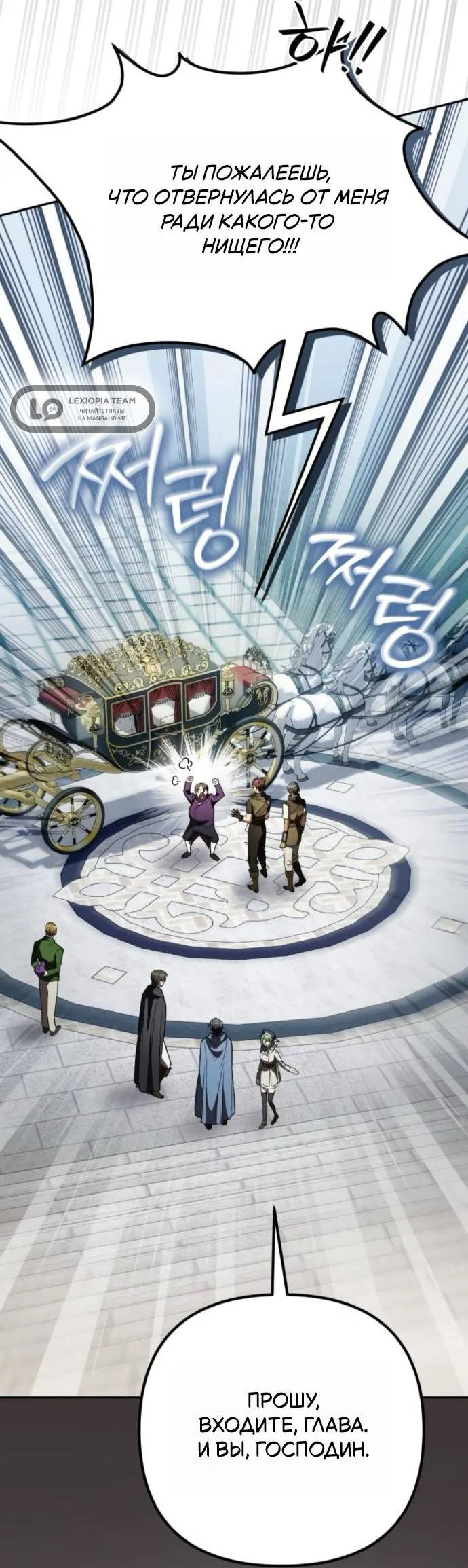 Read Стал покровителем злодеев RU Manga Online