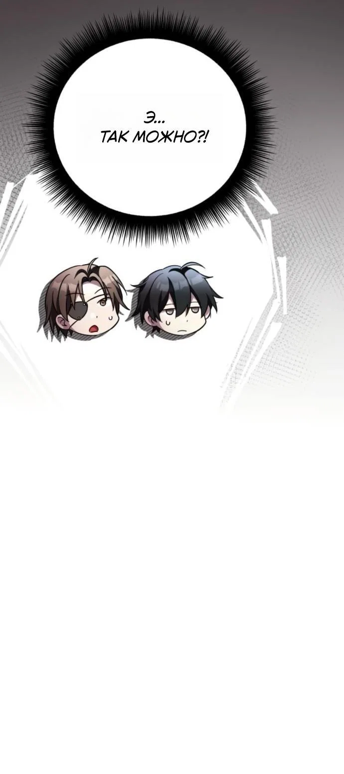Read Стал покровителем злодеев RU Manga Online